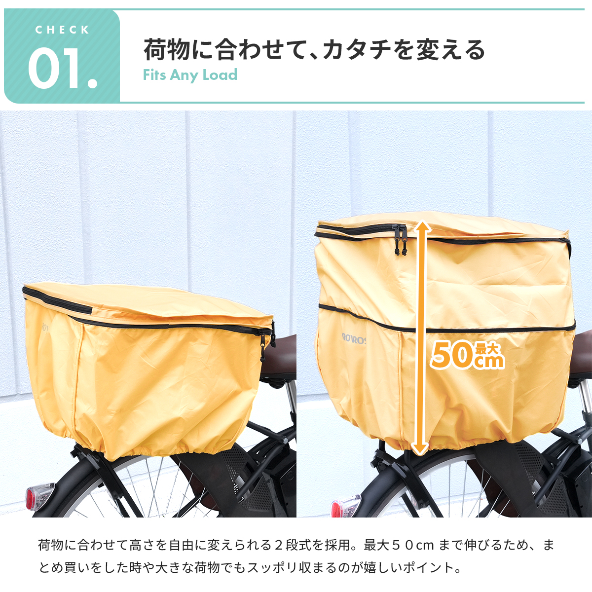PROVROS 自転車 後ろカゴカバー 2段式 自転車用 リヤバスケットカバー 撥水 防水 容量アップ 高さ調節可能 プロブロス PCV-002 | PROVROS | 06