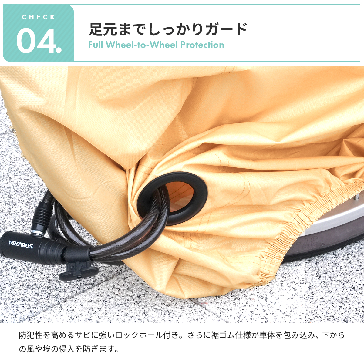 PROVROS 自転車カバー サイクルカバー ハイバック 防水 厚手 210D 撥水 雨よけ 風飛び防止 晴雨兼用 チャイルドシート対応 子供乗せ対応 プロブロス PCV-004C | PROVROS | 10