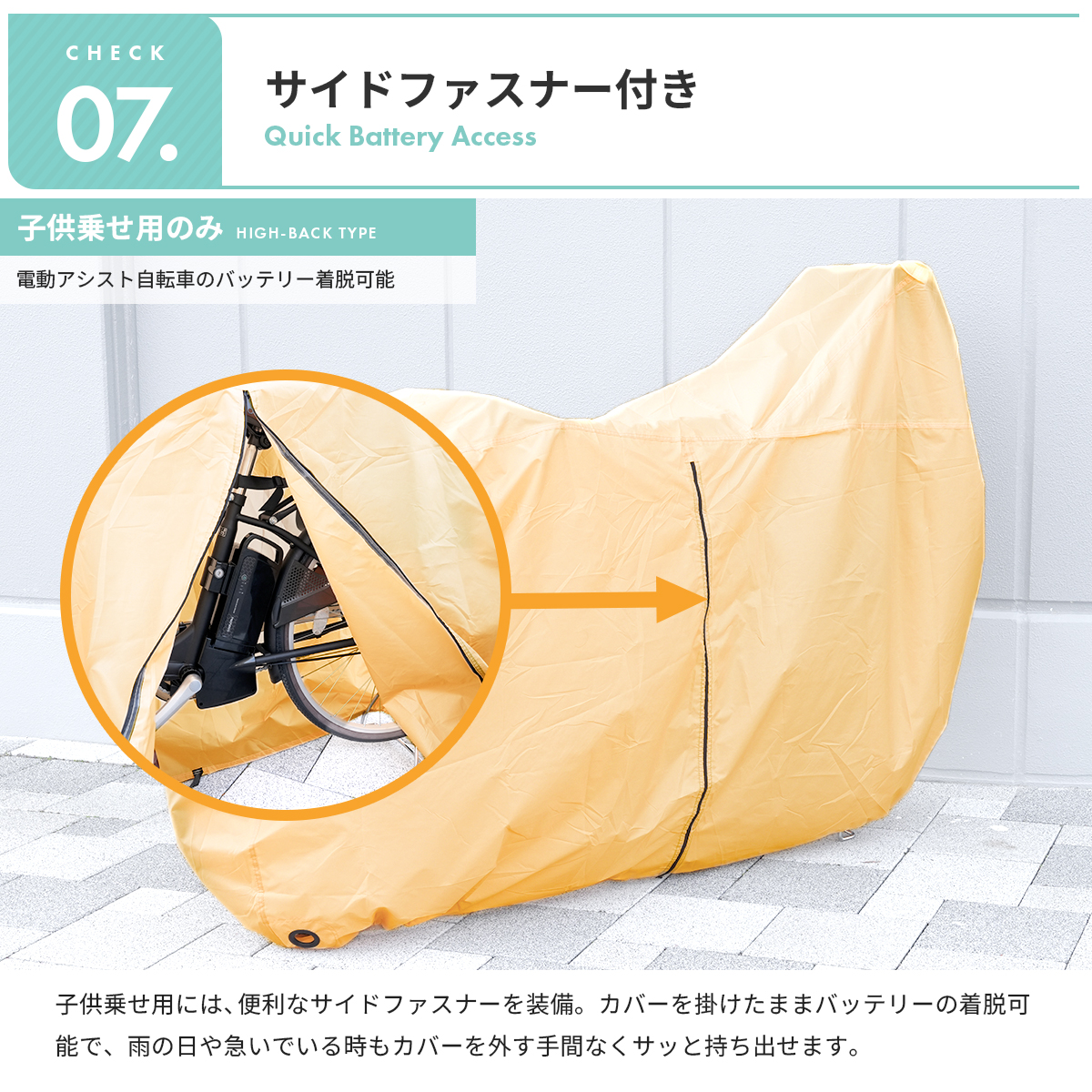 PROVROS 自転車カバー サイクルカバー ハイバック 防水 厚手 210D 撥水 雨よけ 風飛び防止 晴雨兼用 チャイルドシート対応 子供乗せ対応 プロブロス PCV-004C | PROVROS | 13