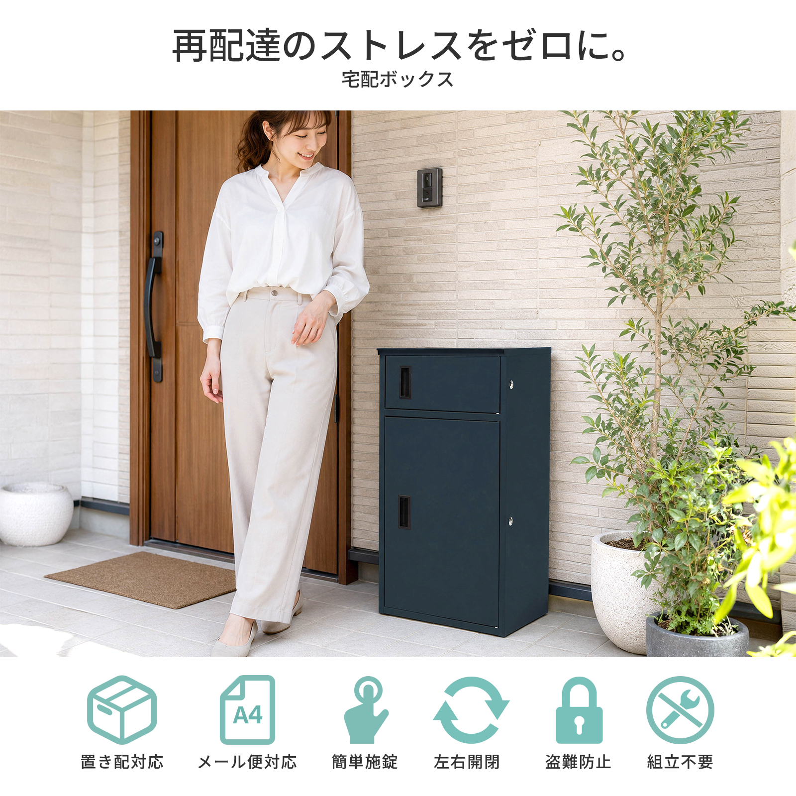 宅配ボックス 110L 戸建 大型 防水 屋外 2段 置き配 大容量 鍵付き 簡単設置 左右開閉対応 ワイヤーロック対応 屋外 二段式 マンション PROVROS HOME PHBX-110 |  | 07