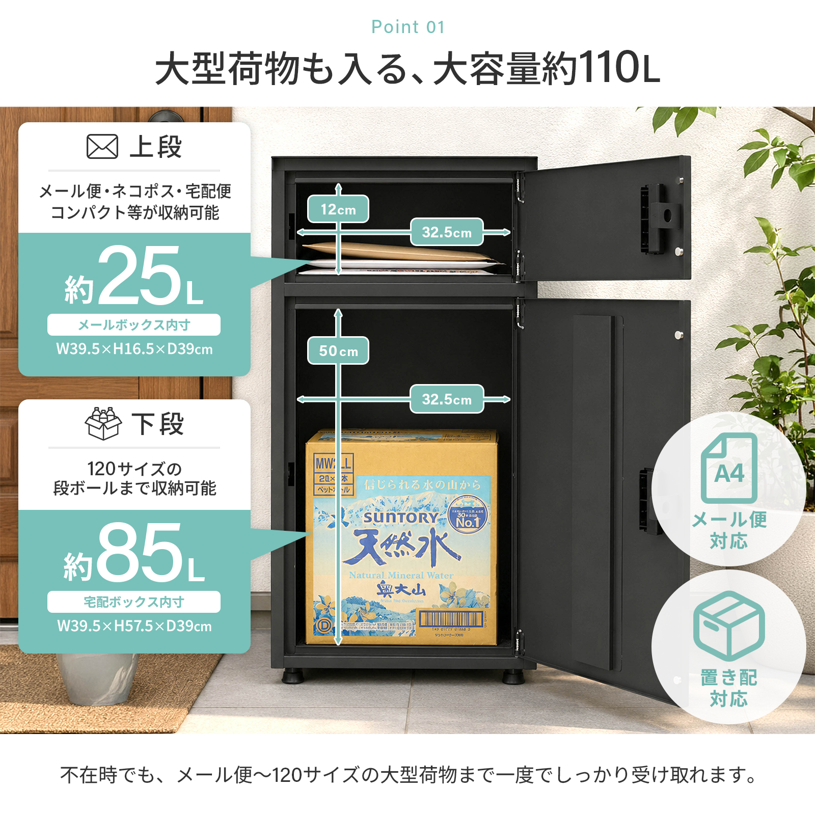 宅配ボックス 110L 戸建 大型 防水 屋外 2段 置き配 大容量 鍵付き 簡単設置 左右開閉対応 ワイヤーロック対応 屋外 二段式 マンション PROVROS HOME PHBX-110 |  | 08