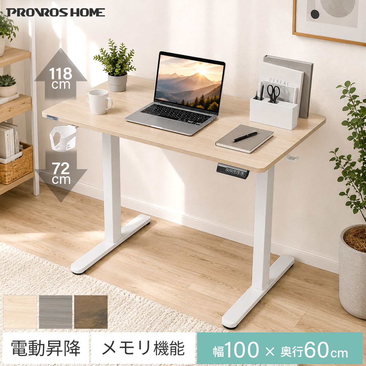 未使用 昇降デスク 電動 ゲーミングデスク オフィスデスク 白 メモリー機能 PROVROS（プロブロス） [組立品] PROVROS HOME 昇降デスク 電動 幅