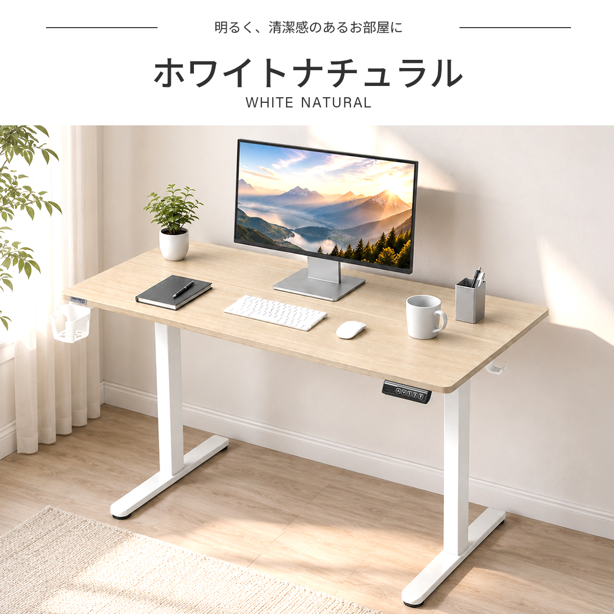 PROVROS（プロブロス） [組立品] PROVROS HOME 昇降デスク 電動 幅