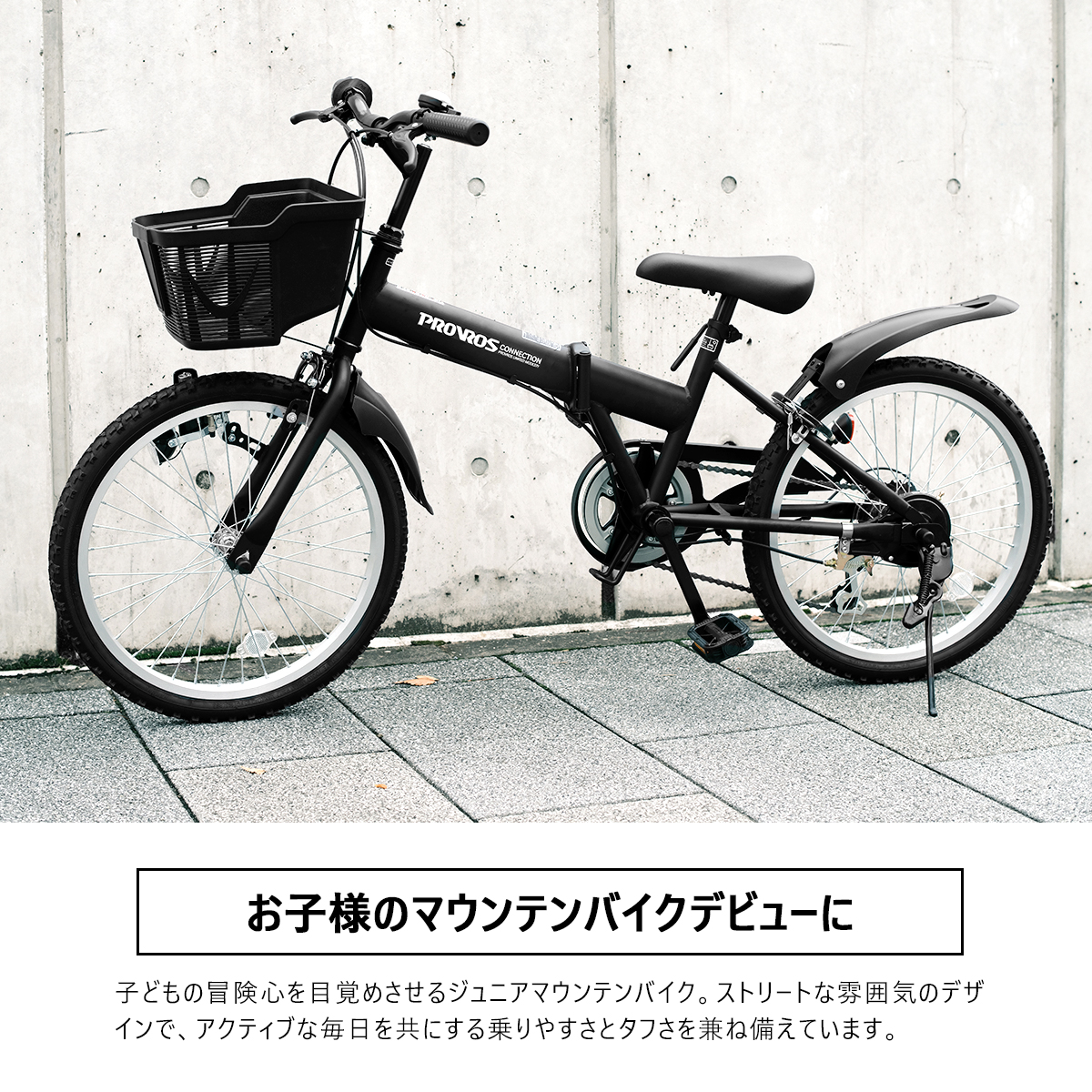【JIS基準合格】ジュニア マウンテンバイク 折りたたみ自転車 20インチ 24インチ シマノ6段変速 ギア MTB PROVROS プロブロス P-JM20246 関連画像2