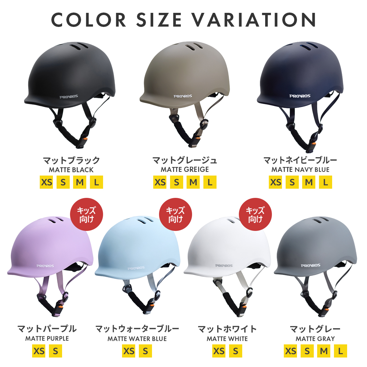 【SG認証】ヘルメット 自転車 子供用 大人用 レディース メンズ おしゃれ 14色 4サイズ XS S M L サイズ調整 マグネットバックル PROVROS PKH-001 関連画像2