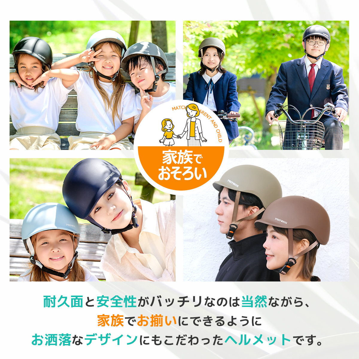 【SG認証】ヘルメット 自転車 子供用 大人用 レディース メンズ おしゃれ 14色 4サイズ XS S M L サイズ調整 マグネットバックル PROVROS PKH-001 関連画像5