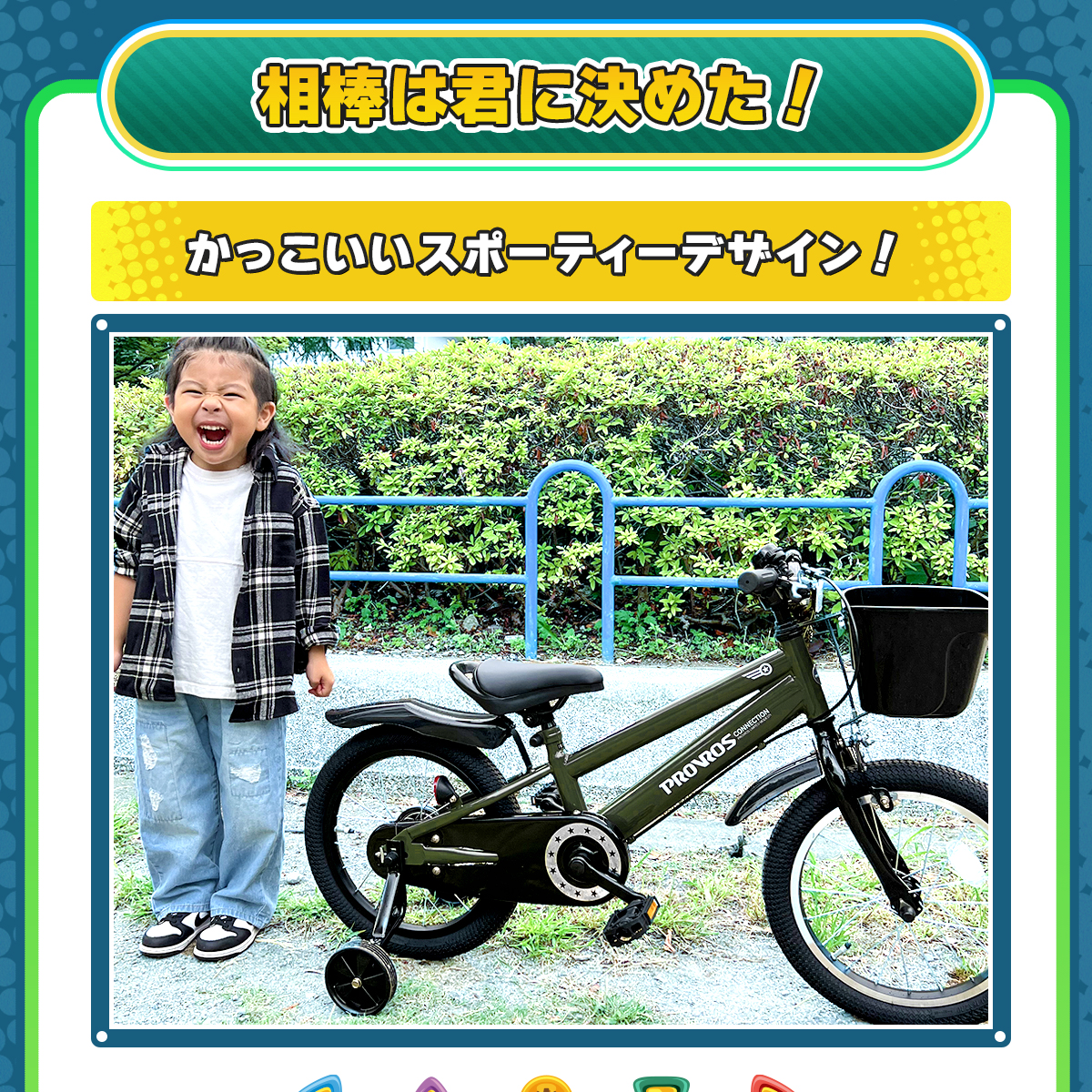 PROVROS 子供用自転車 補助輪付き 16インチ キッズ 幼児 4歳 5歳 6歳 カゴ ギフト 男の子 お祝い 誕生日 クリスマス PKM-16｜procycle｜12