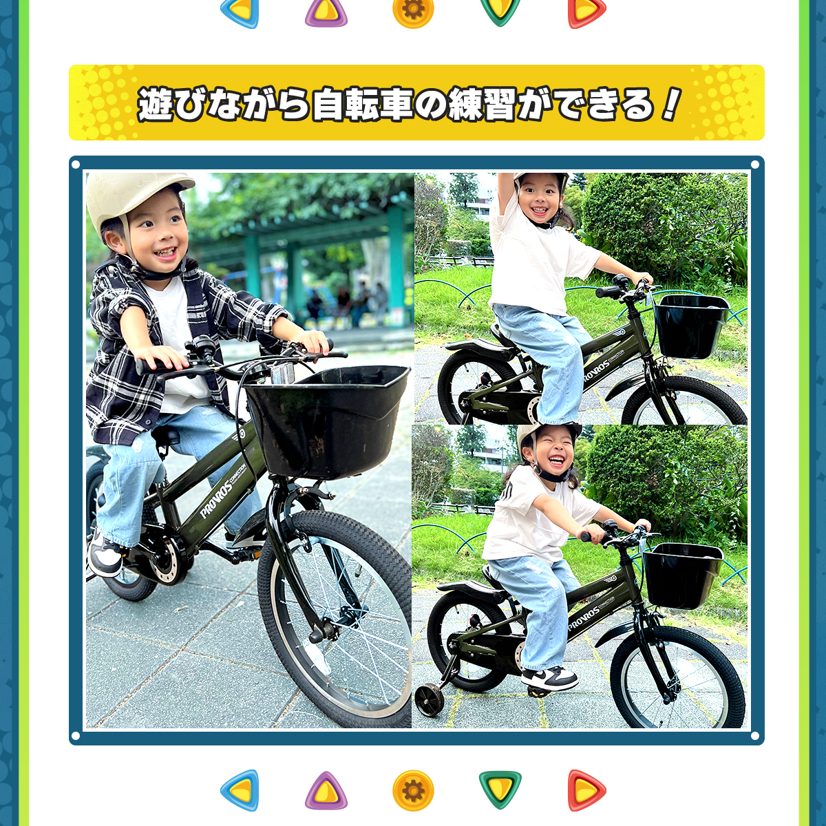 PROVROS 子供用自転車 補助輪付き 16インチ キッズ 幼児 4歳 5歳 6歳 