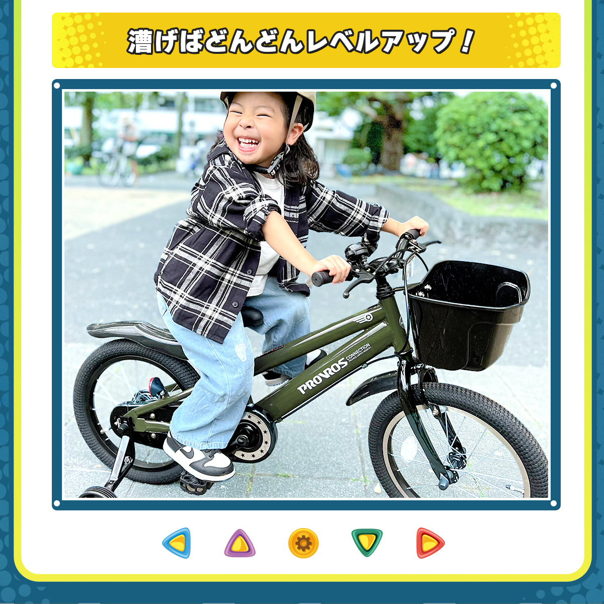 PROVROS 子供用自転車 補助輪付き 16インチ キッズ 幼児 4歳 5歳 6歳 カゴ ギフト 男の子 お祝い 誕生日 クリスマス PKM-16｜procycle｜14