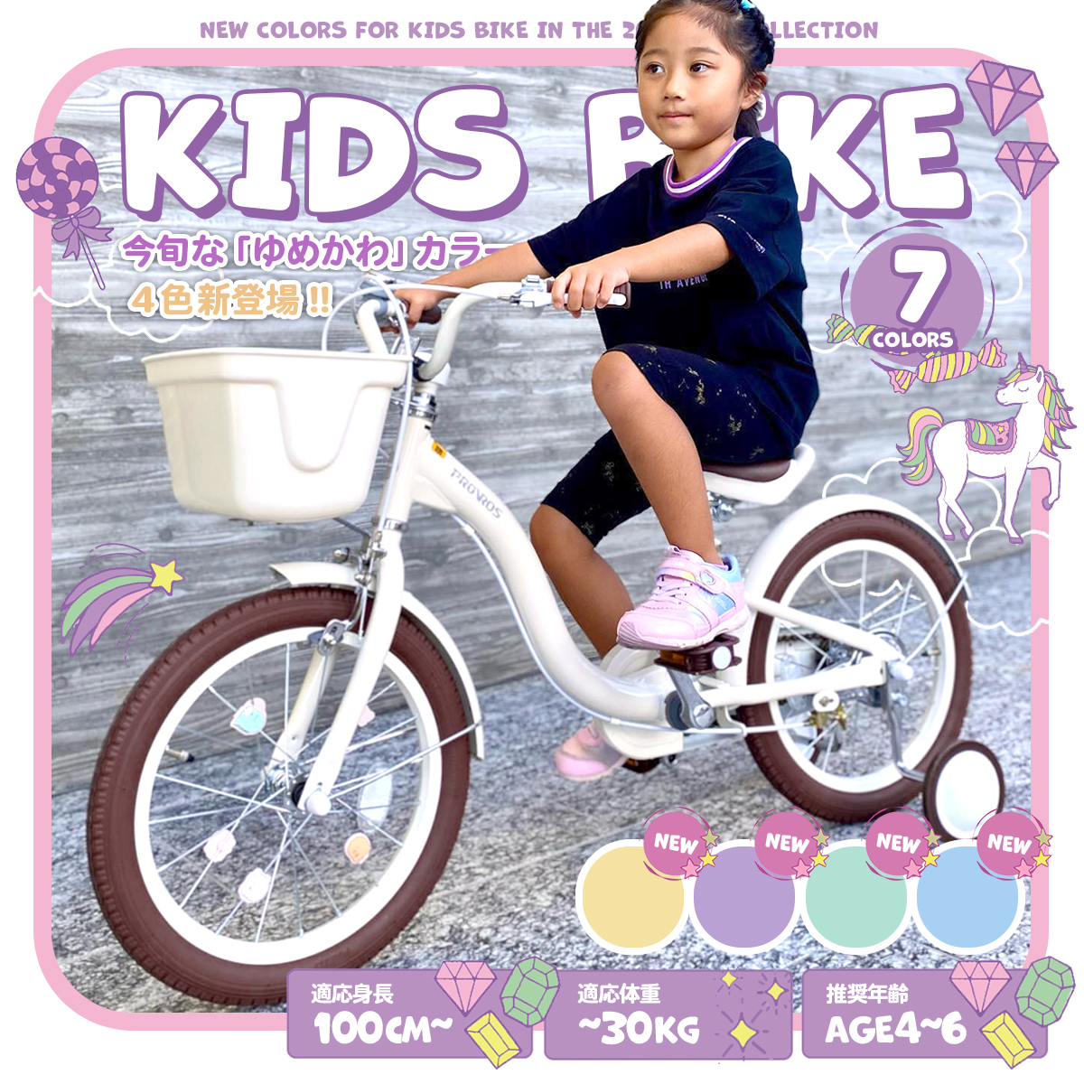 PROVROS 補助輪付き子供用自転車 16インチ キッズバイク 子供用ロード