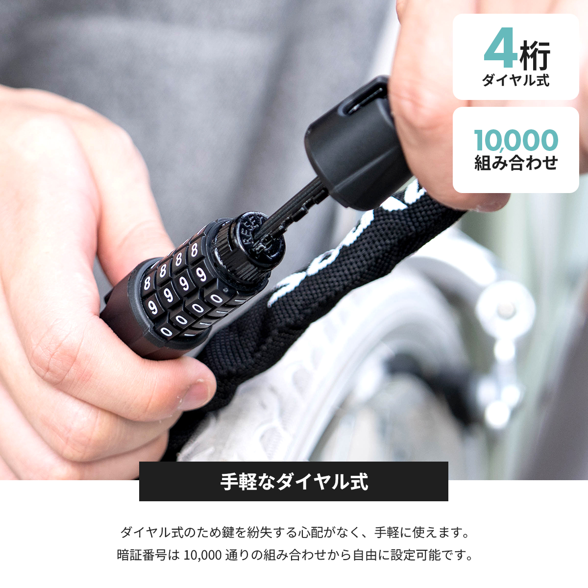 PROVROS（プロブロス） チェーンロック 自転車 鍵 ダイヤルロック