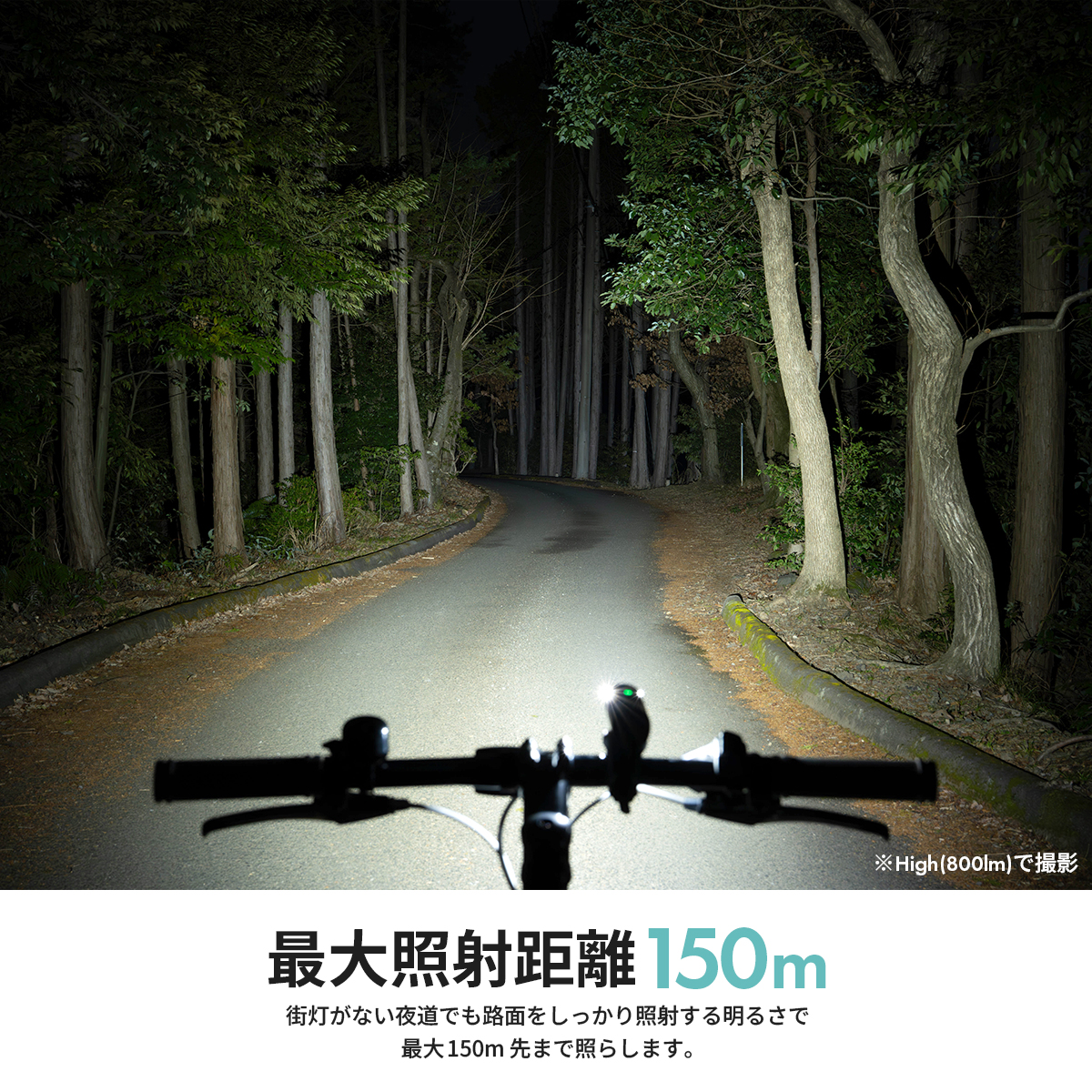 PROVROS 自転車 LEDライト 800ルーメン 充電式 USB Type-C式 サイクルライト 6モード 点灯 点滅 前照灯 フロントライト プロブロス PLT-002 | PROVROS | 04