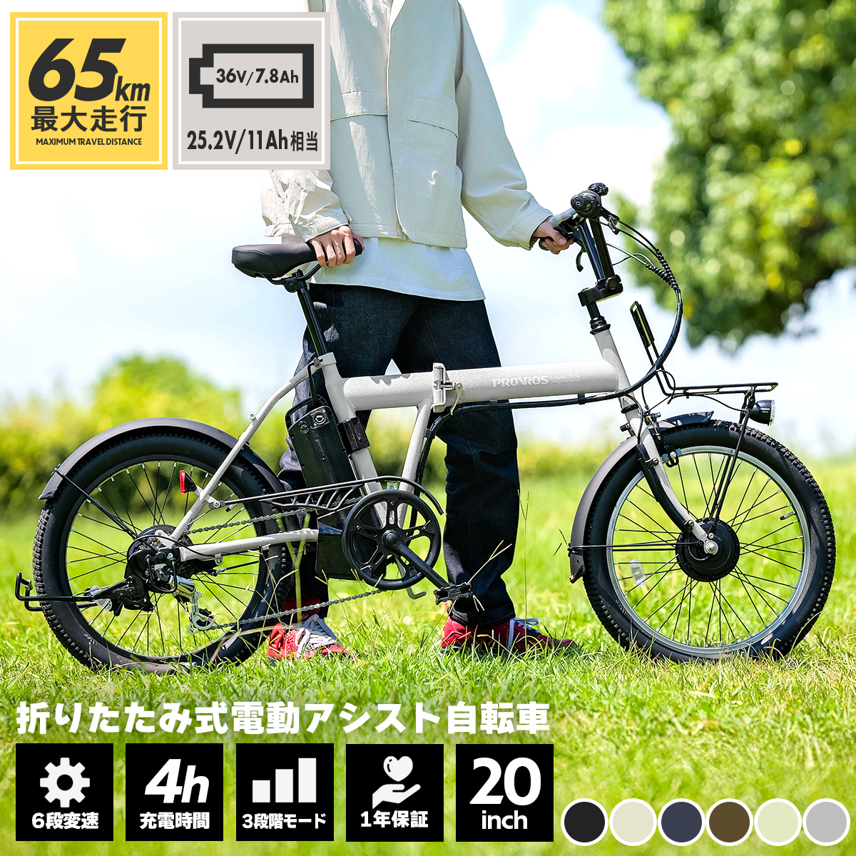 Yahoo! Yahoo!ショッピング(ヤフー ショッピング)PLADO プラド 電動自転車 電動アシスト自転車 折りたたみ 20インチ シマノ6段変速 最大65km走行 公道可能 PROVROS P-M206Epro