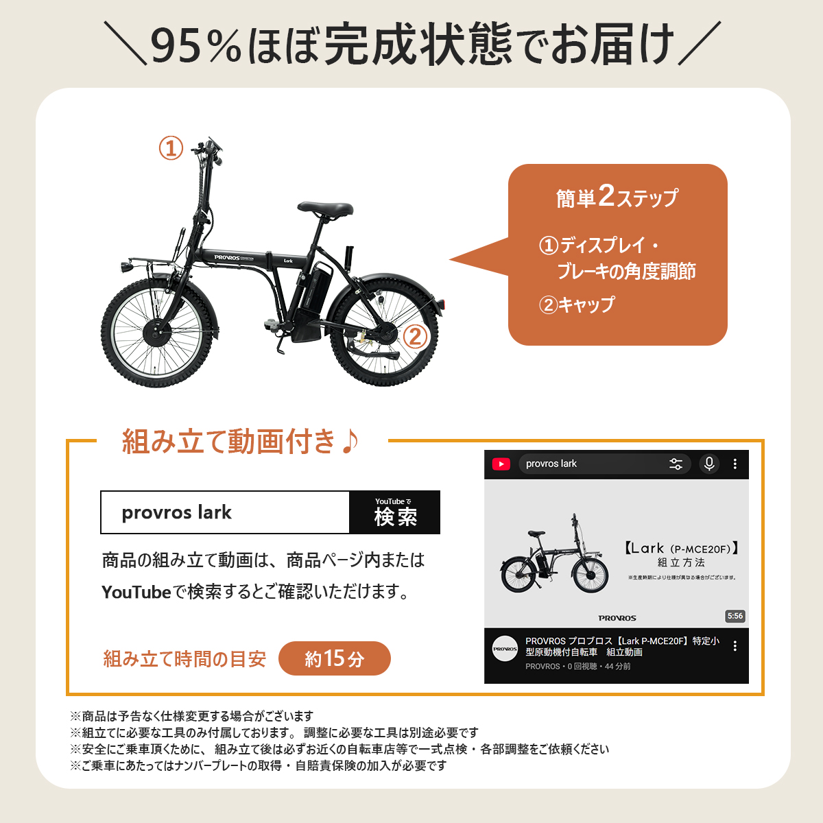 Lark 特定小型原動機付自転車 免許不要 20インチ 16歳以上 折りたたみ 車道・歩道走行可能 性能等確認制度適合済 PROVROS プロブロス P-MCE20F | PROVROS | 16