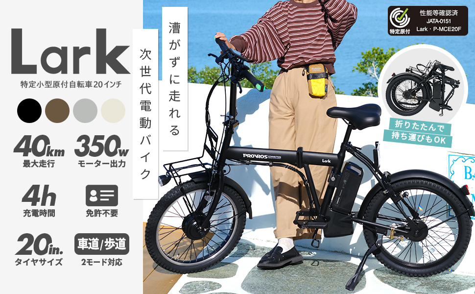 プロサイクルProvros(プロブロス)Yahoo!ショッピング店