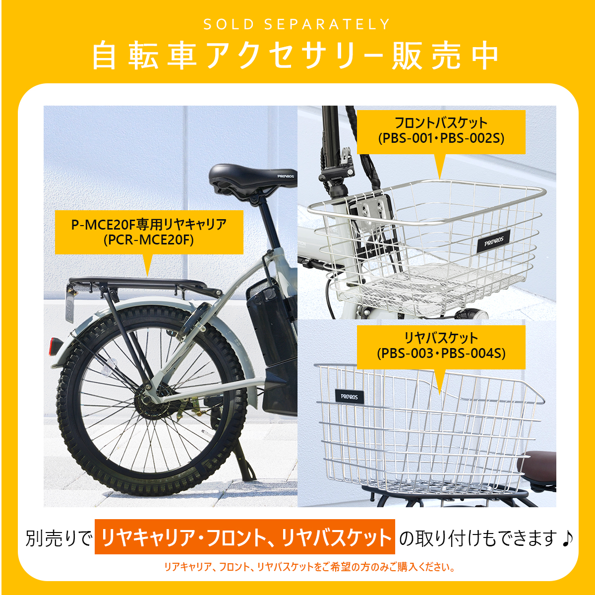 【性能等確認制度適合済】特定小型原付 免許不要 免許返納 シニア 2モード 車道 歩道 走行可 フル電動 ペダルなし自転車タイプ  PROVROS P-MCE20F Larkラーク | PROVROS | 17