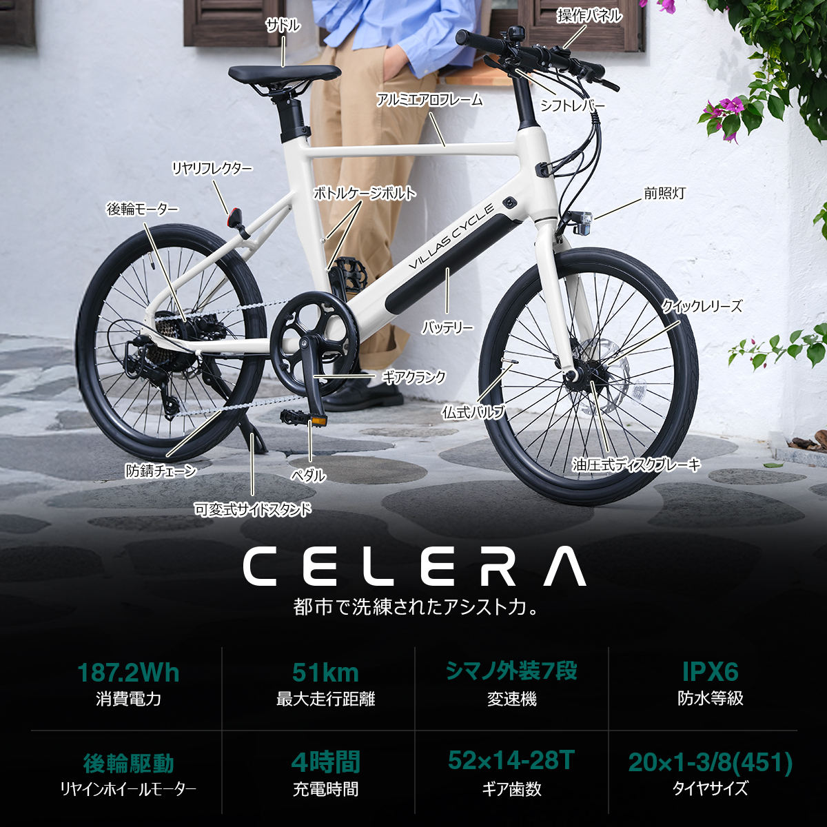 【型式認定・JIS基準合格】電動自転車 電動アシスト自転車 20インチ シマノ外装7段 型式認定 後輪駆動 最大51km走行 公道可能 PROVROS CELERA セレラ | PROVROS | 10