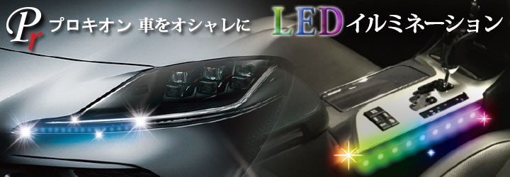 プロキオンショップ - LEDイルミネーション｜Yahoo!ショッピング