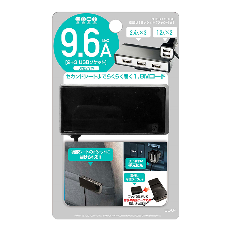 12V 24V 車用 USBソケット 2+3ポートUSB 9.6A ブラック DL-64