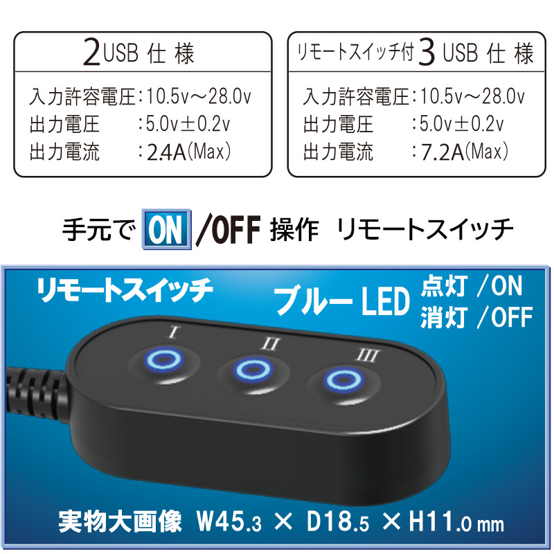 12V 24V 車用 2USBポート + スイッチ付 3USBポート 9.6A ブラック DL-73 :DL-73:プロキオンショップ - 通販 -  Yahoo!ショッピング