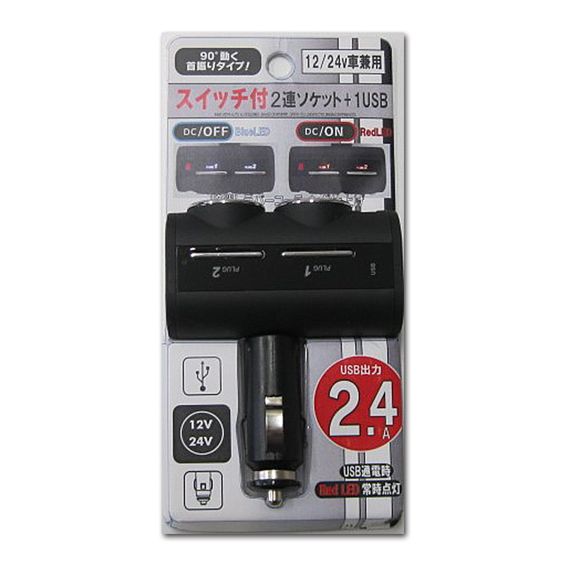 ダイレクトシリーズ2点セット 12V 24V 車用 USBソケット USB付 ダイレクトスイッチ付 2連