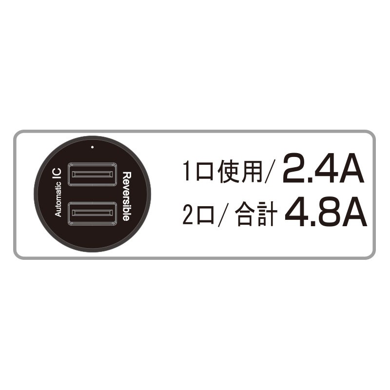 12V 24V 車用 USBソケット 自動認識 リバーシブル 2ポートUSB 4.8A