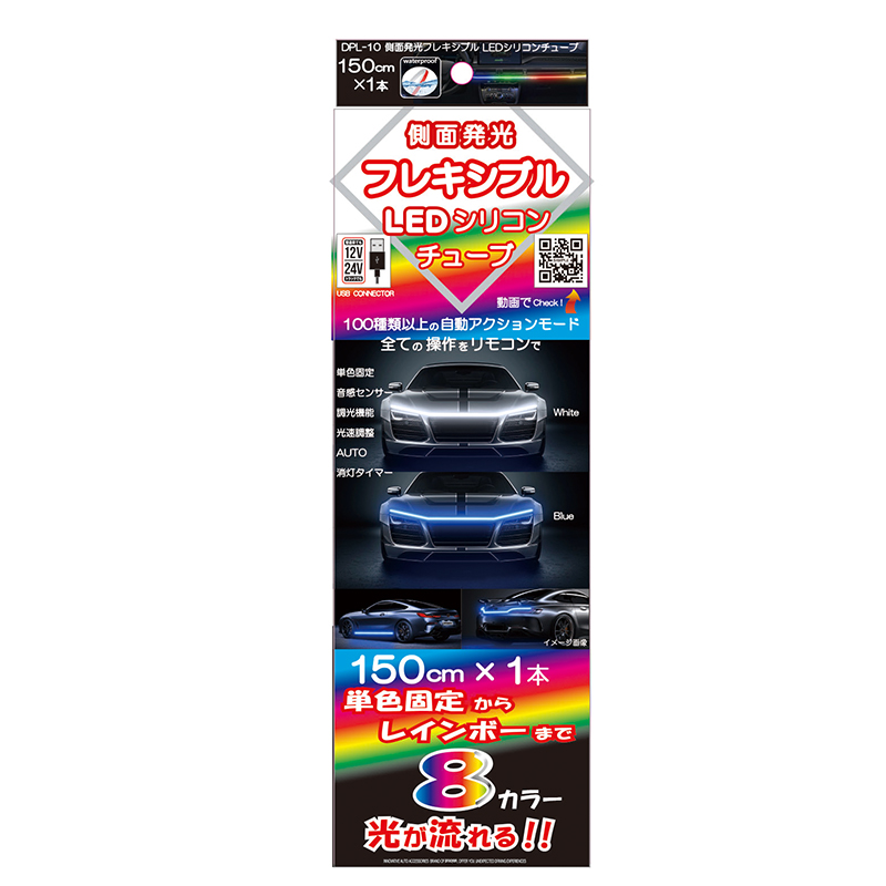 12V 24V 車用 家庭用 USBリモコン式側面発光フレキシブルLEDシリコン