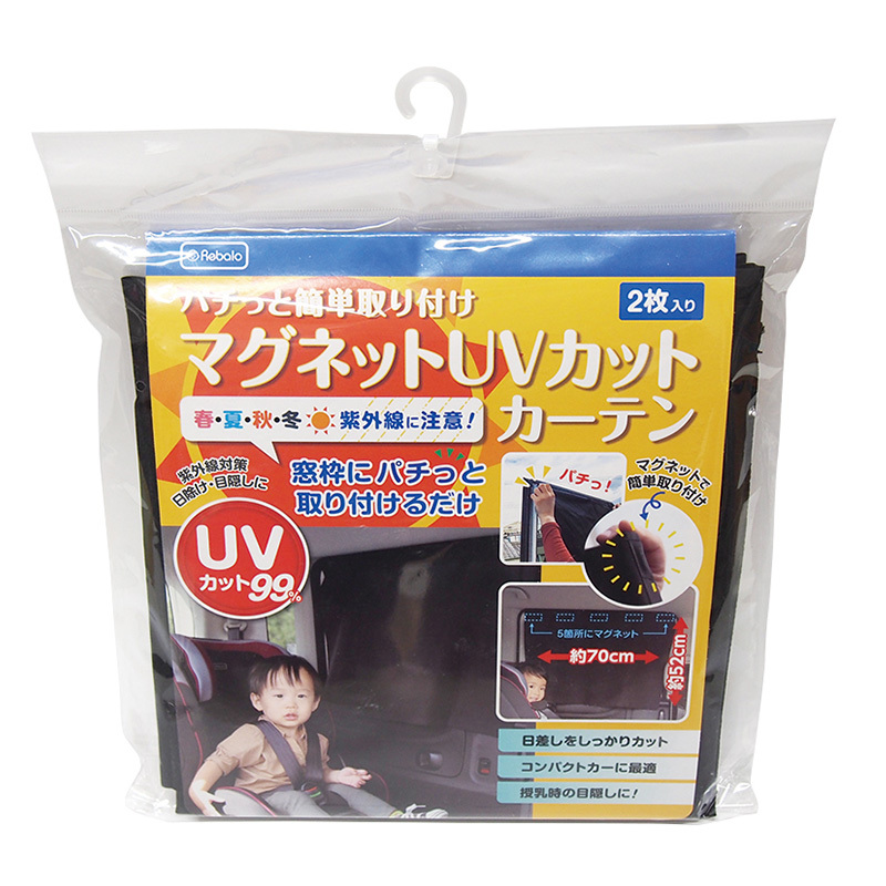  Rebalo マグネットUVカットカーテン