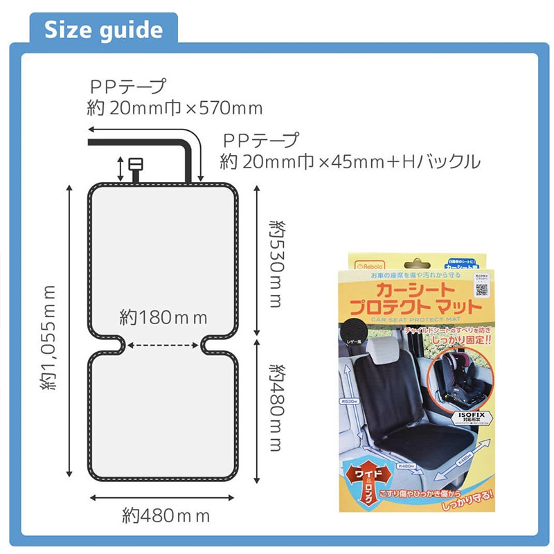 車用 カーシート プロテクトマット キズ 汚れ 防止 チャイルドシート 滑り防止 ブラック アールエル リバロ NR655 : nr655 :  プロキオンショップ - 通販 - Yahoo!ショッピング