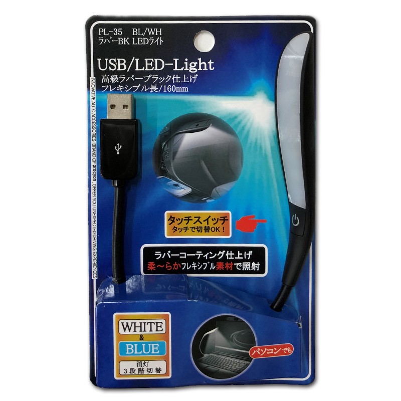 プロキオン LEDイルミネーション