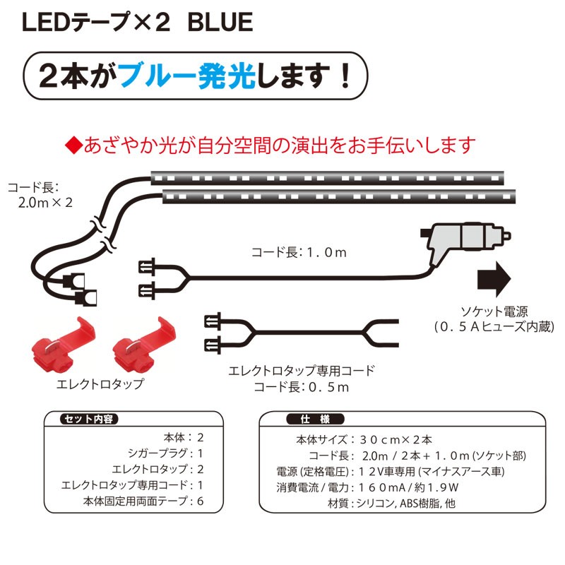 12V 車用 LEDイルミネーション 高輝度 LEDテープ 30 ブルー 正面発光 12V 車用 LEDイルミネーション 高輝度 LEDテープ 30 ブルー 正面発光