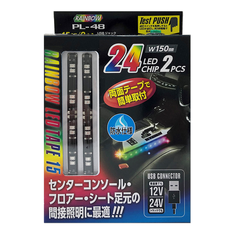 プロキオン LEDイルミネーション