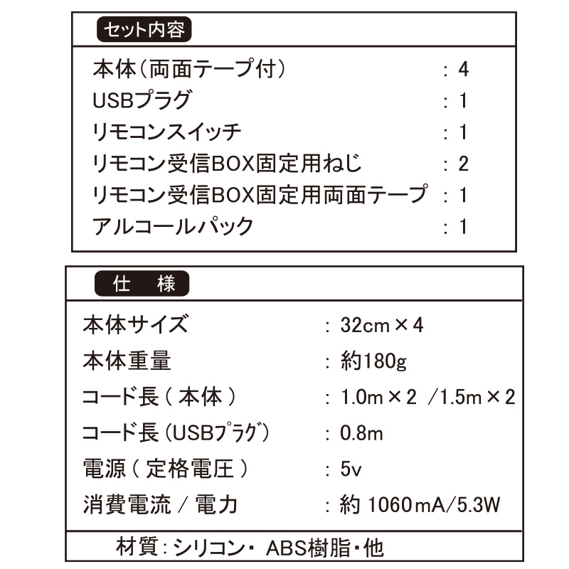 プロキオン LEDイルミネーション