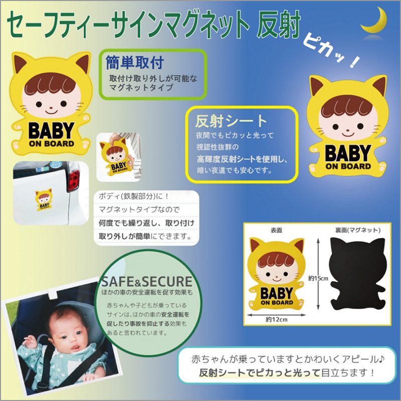 Rebalo セーフティサイン BABY IN CAR