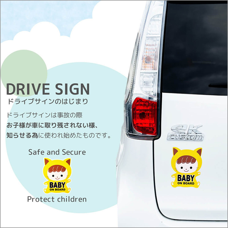 Rebalo セーフティサイン BABY IN CAR