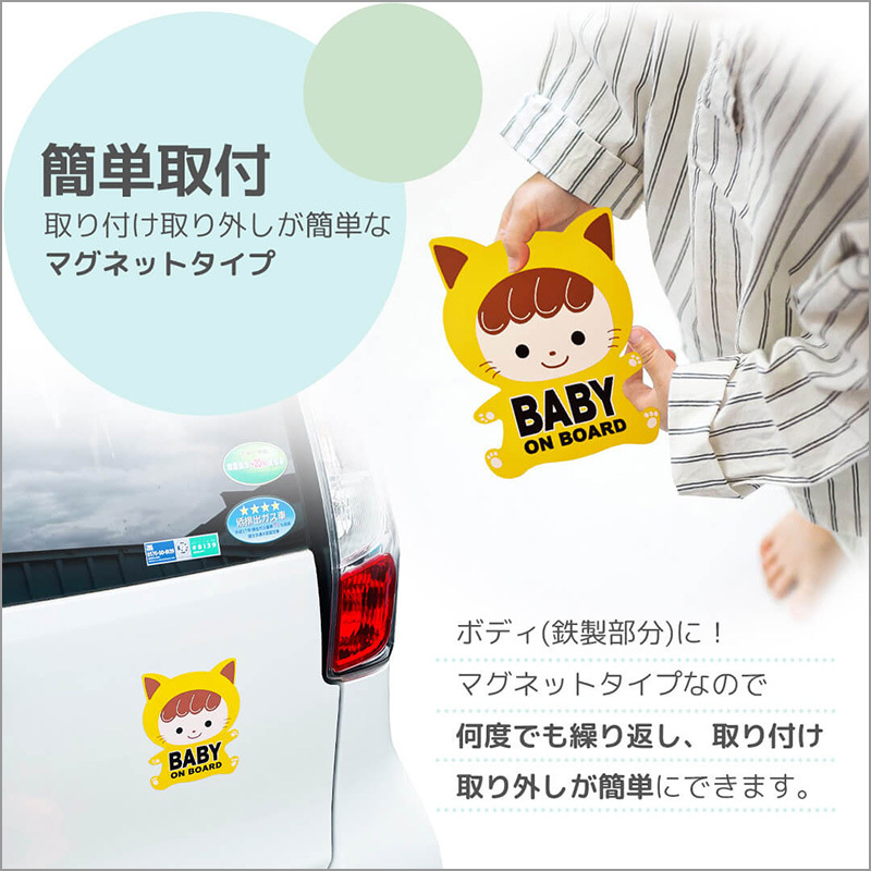 Rebalo セーフティサイン BABY IN CAR