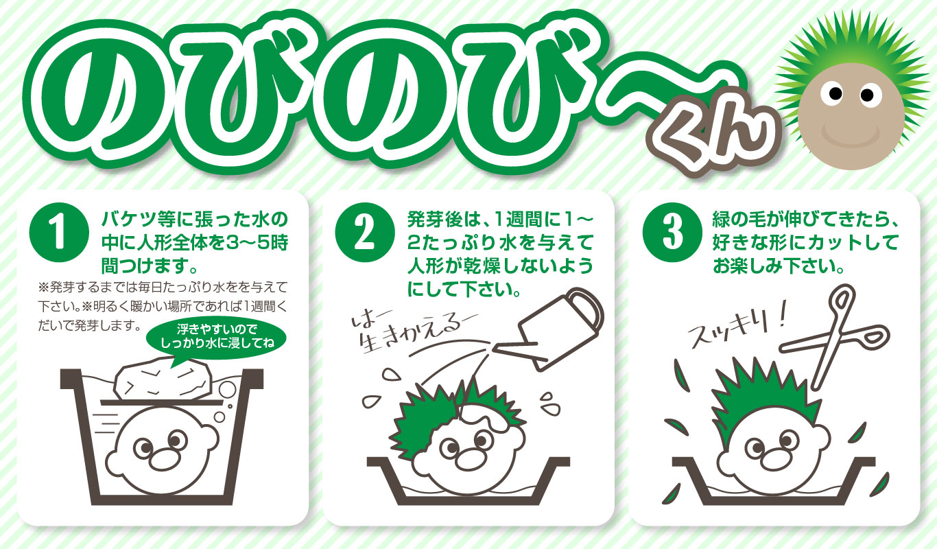 アウトレット 芝生 『 のびのびーくん 』 芝人形 天然芝 : 花と緑の 