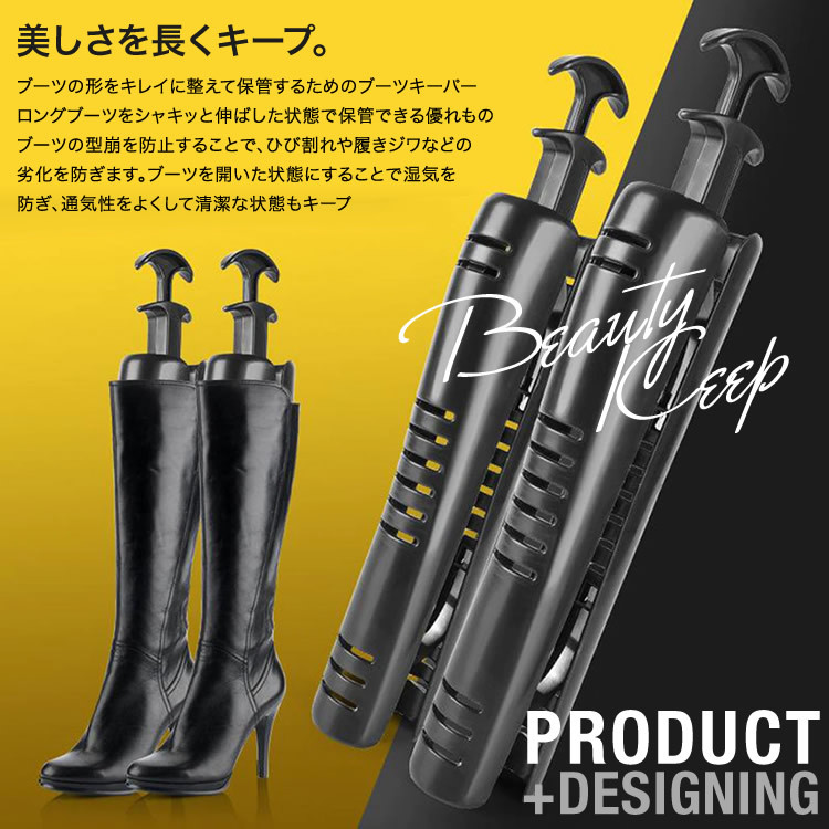 未使用　ブーツハンガー　ブーツキーパー　3足用(合計６個) Amazon | [ブリガ] ブーツ シューキーパー 【SHOE TREE BOOTS