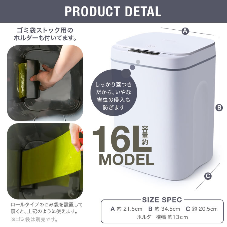 ゴミ箱 16L 自動開閉ゴミ箱 オート開閉 リビング ふた付き