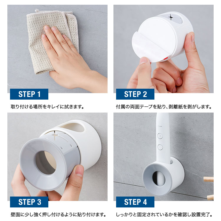 電動歯ブラシスタンド 歯ブラシスタンド 歯ブラシホルダー 粘着式