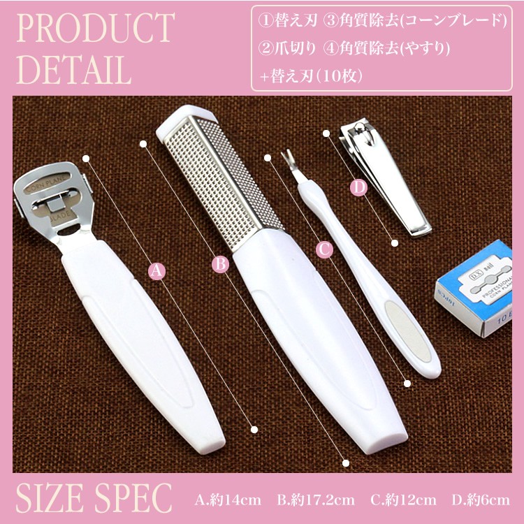 かかと 角質取り 5点セット 角質除去 つるつる 魚の目 角質削り 替刃 PK2 :pedicure-tool-1:Products Store -  通販 - Yahoo!ショッピング