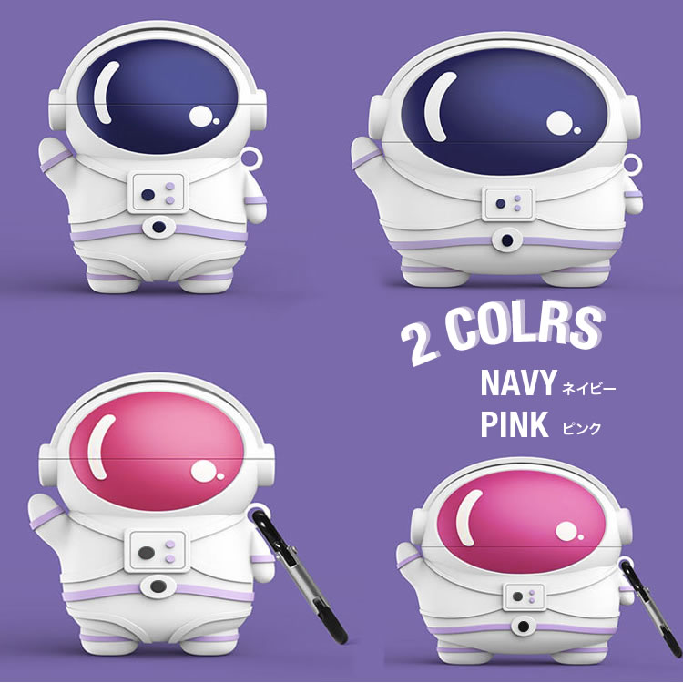 Apple AirPods ケース 宇宙飛行士 シリコン製 カラビナ付き　⭐︎ pods-case-20_4.jpg