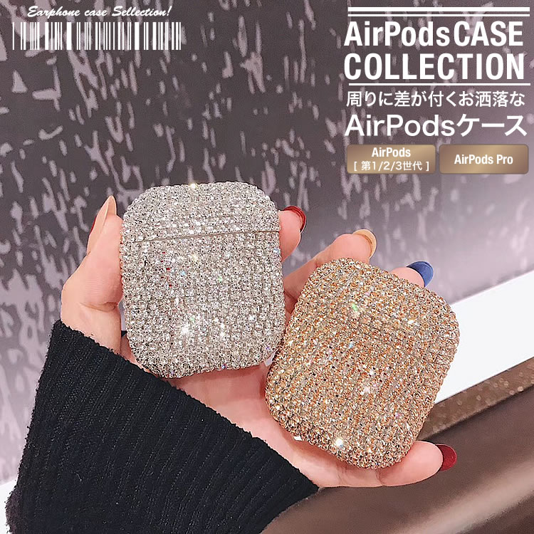 airpods ケース airpodspro2ケース キラキラ デコレーション 楽天市場】AirPods Pro エアーポッズ プロ ケース カバー