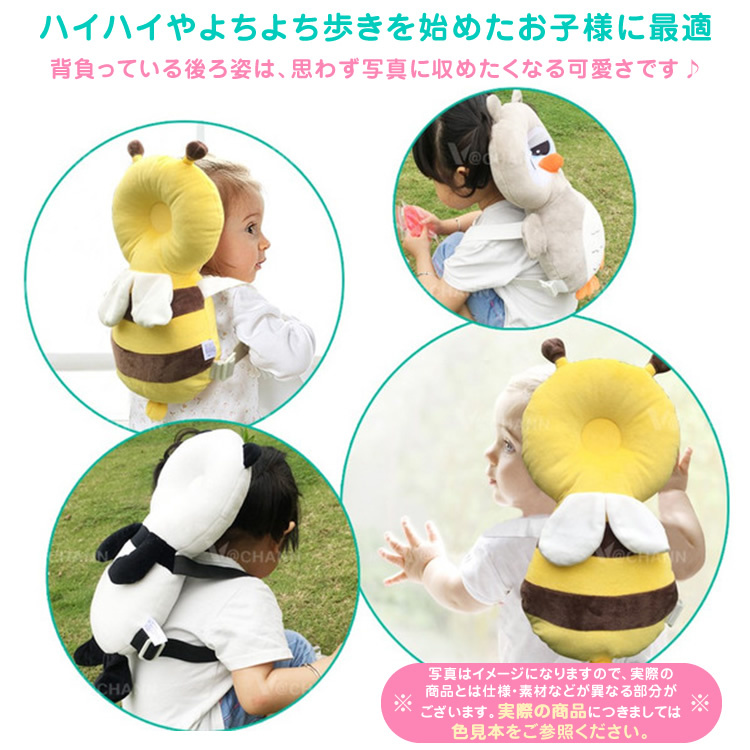 在庫あり 即出荷可 赤ちゃん 転倒防止 リュック ミツバチ 蜜蜂 クッション 動物 子供 乳児 ヘッドガード 日本郵便送料無料 K250 Limonvilla Com