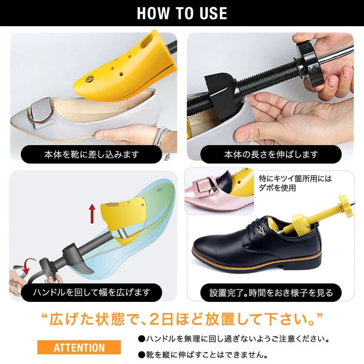 シューズストレッチャー シューキーパー 甲高 プラスチック製 2
