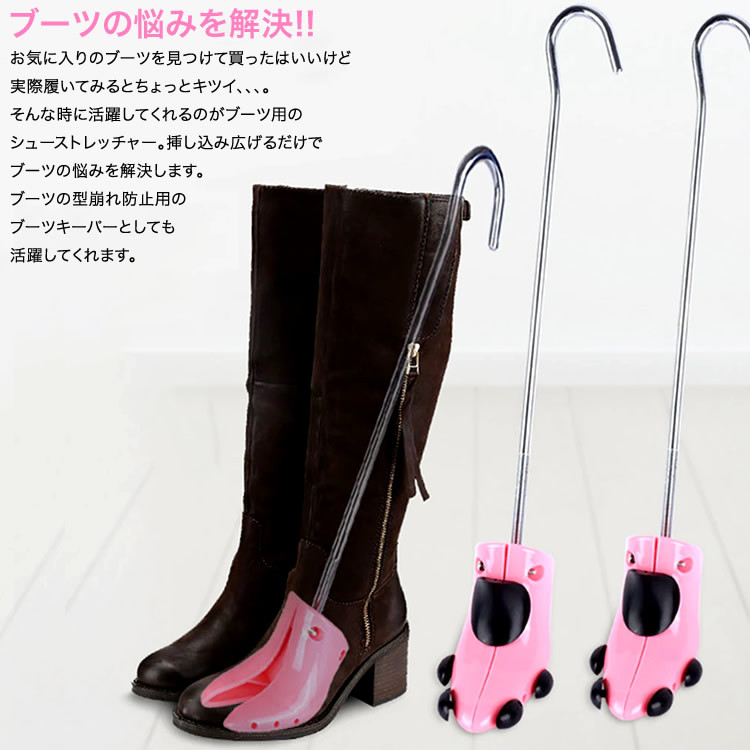 シューズストレッチャー シューストレッチャー ブーツスト