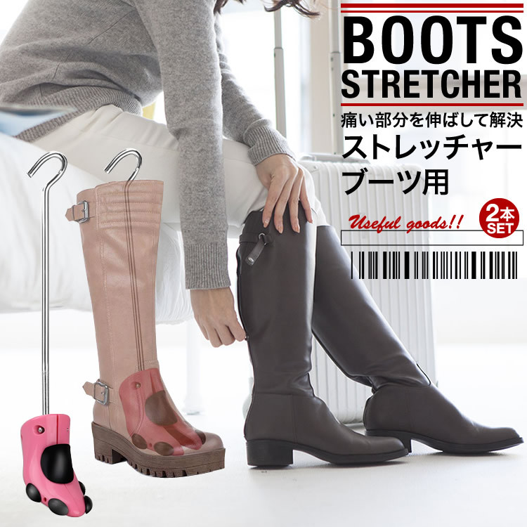 シューズストレッチャー シューストレッチャー ブーツスト