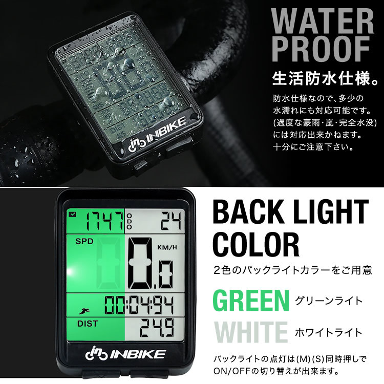 サイクルコンピューター 自転車スピードメーター スピード