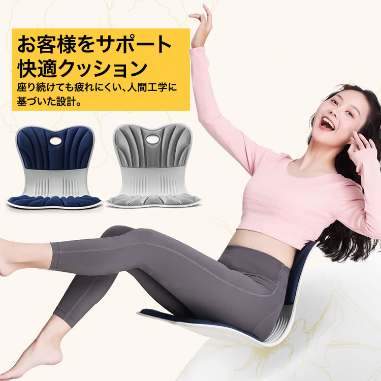 姿勢サポート 椅子 座椅子 イス 骨盤サポート チェア 姿勢 補正
