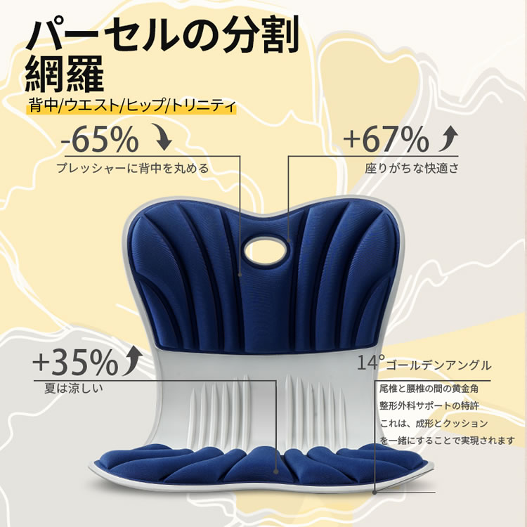 姿勢サポート 椅子 座椅子 イス 骨盤サポート チェア 姿勢 補正